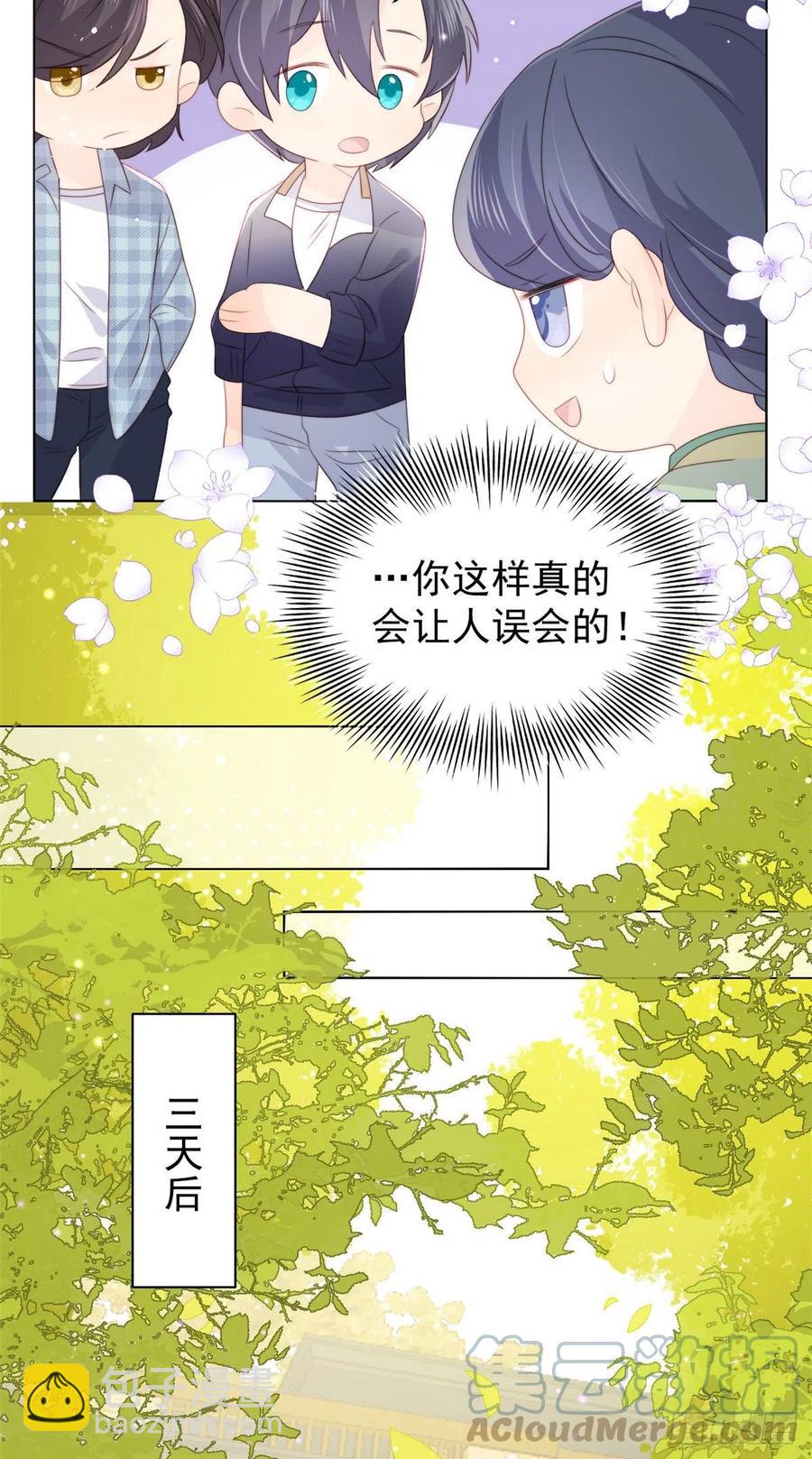 🍣团宠大佬三岁半 第60话 又来了个更傻的…… 第13页