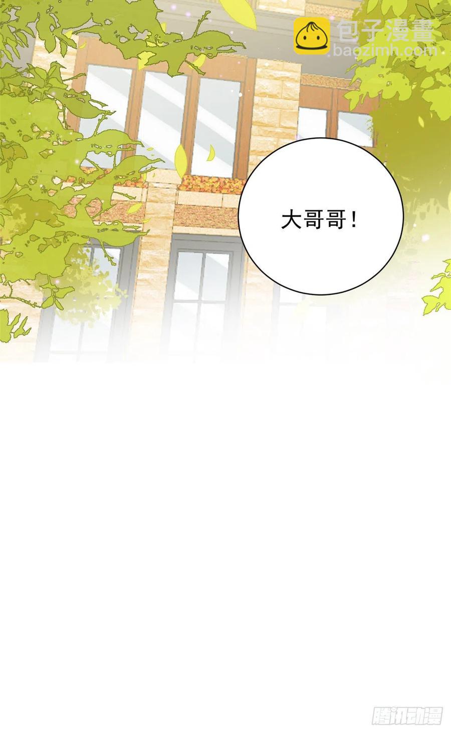 🍣团宠大佬三岁半 第60话 又来了个更傻的…… 第14页