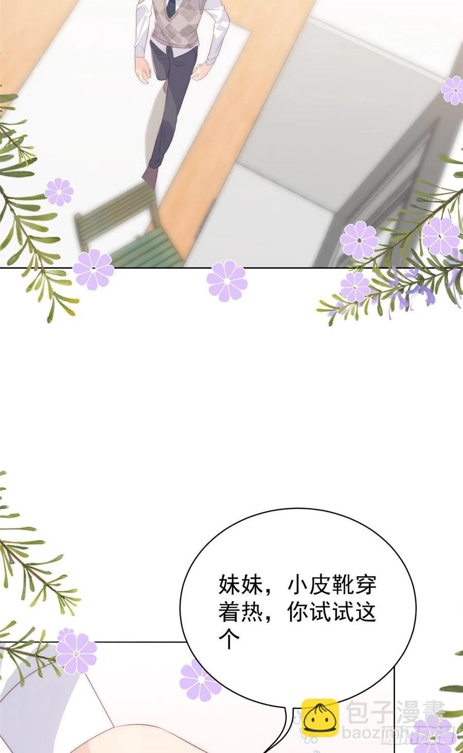 🍣团宠大佬三岁半 第60话 又来了个更傻的…… 第20页