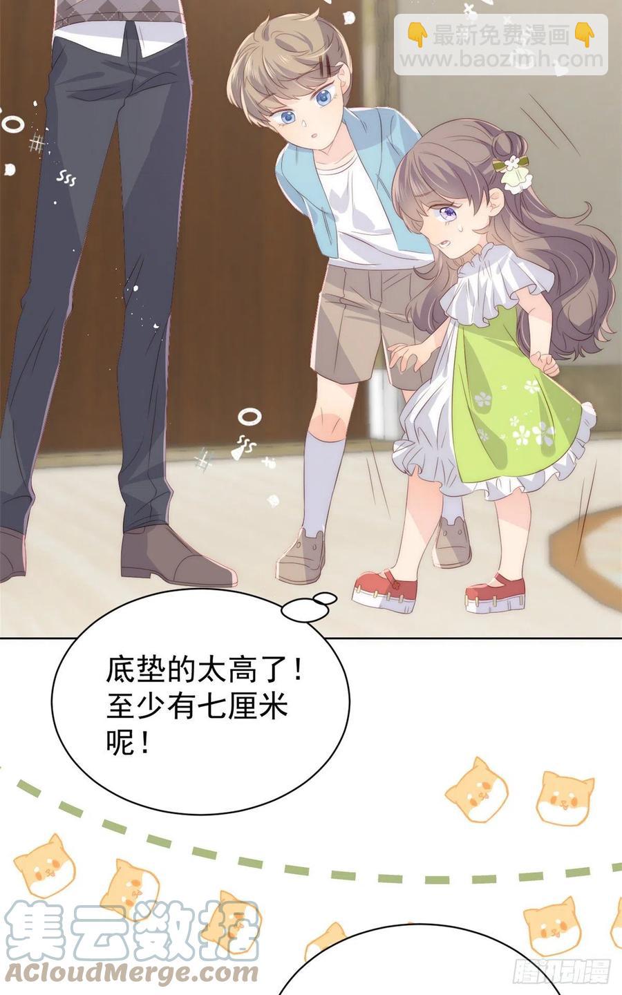 🍣团宠大佬三岁半 第60话 又来了个更傻的…… 第22页