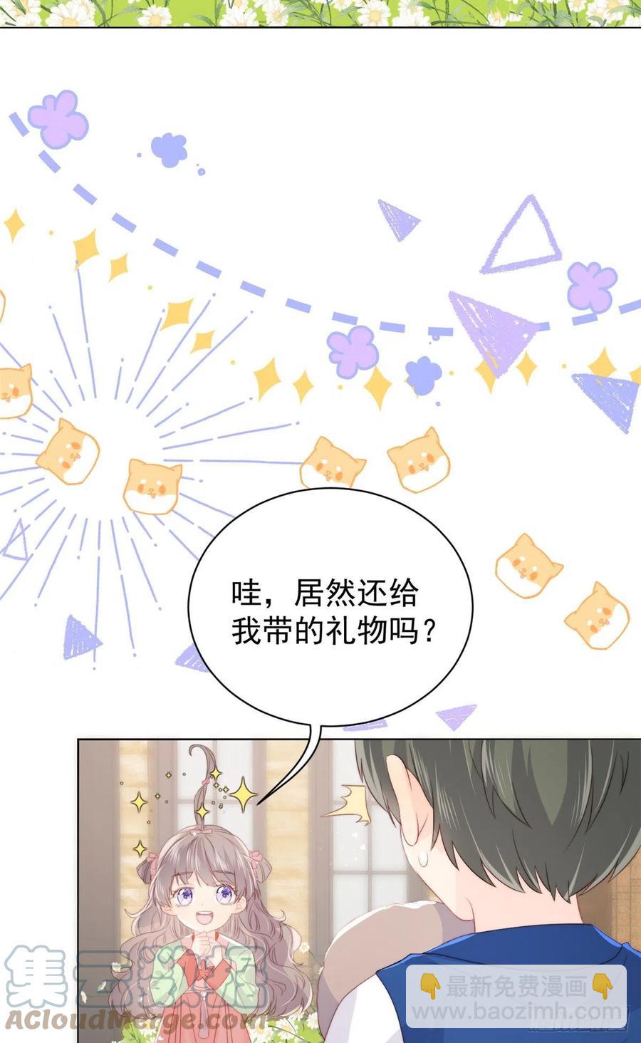 🍣团宠大佬三岁半 第60话 又来了个更傻的…… 第28页