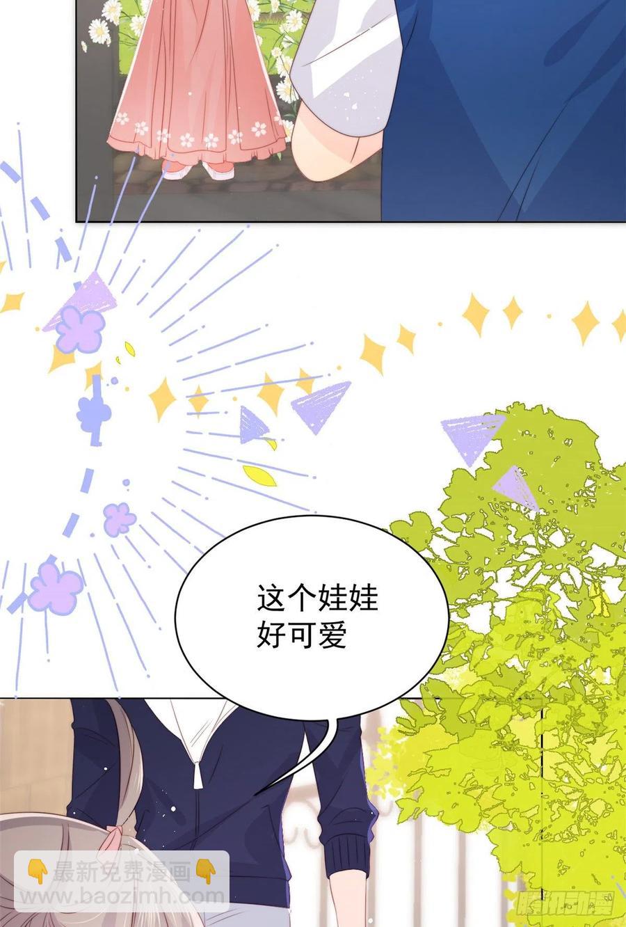 🍣团宠大佬三岁半 第60话 又来了个更傻的…… 第29页