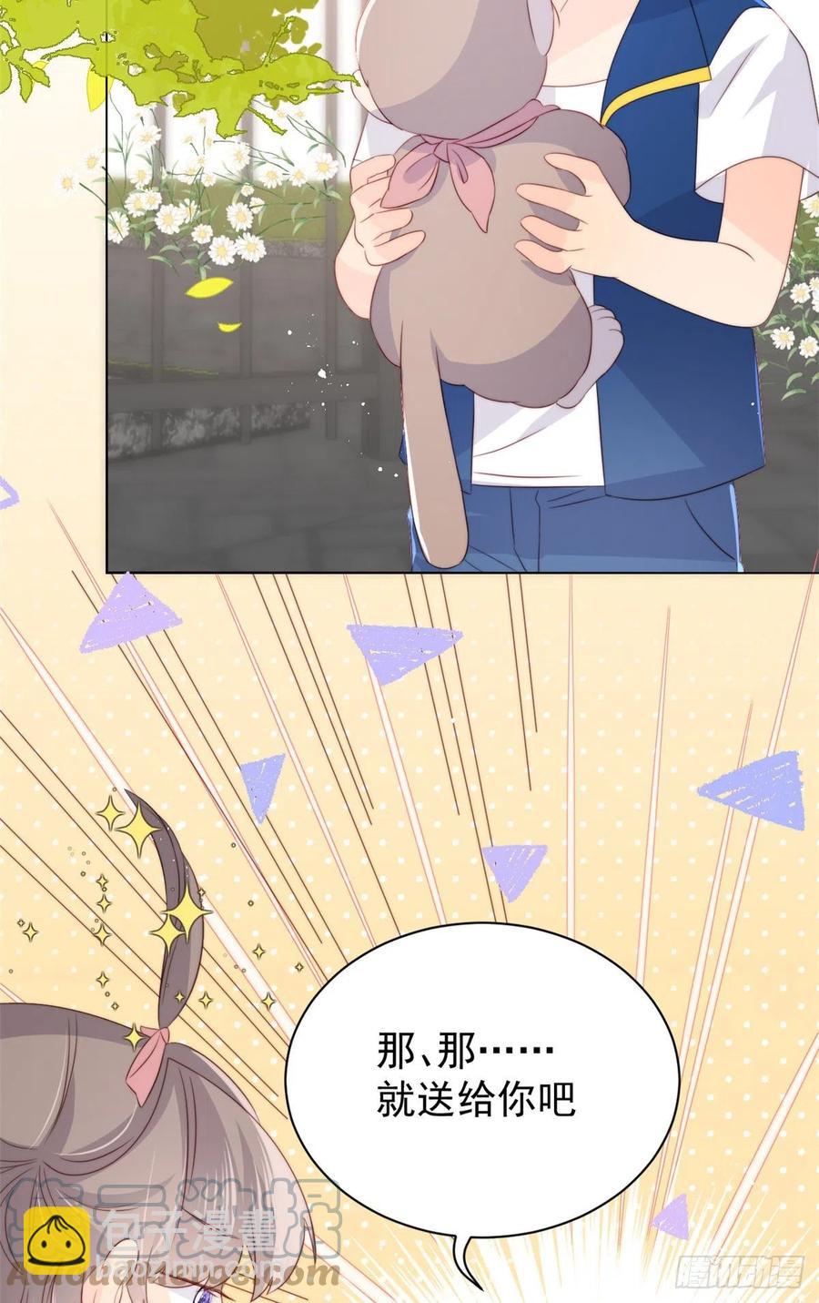 🍣团宠大佬三岁半 第60话 又来了个更傻的…… 第31页