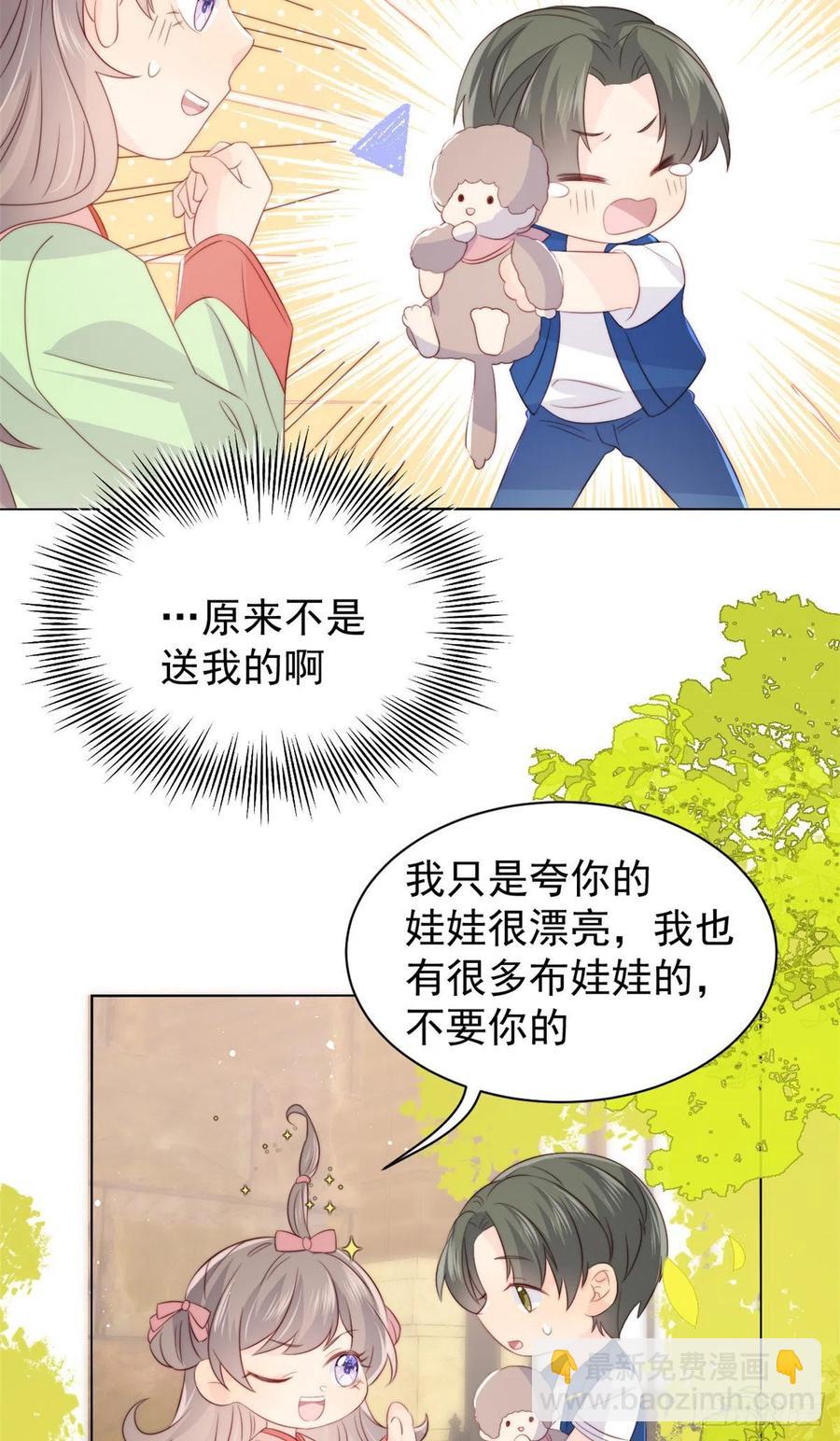 🍣团宠大佬三岁半 第60话 又来了个更傻的…… 第32页