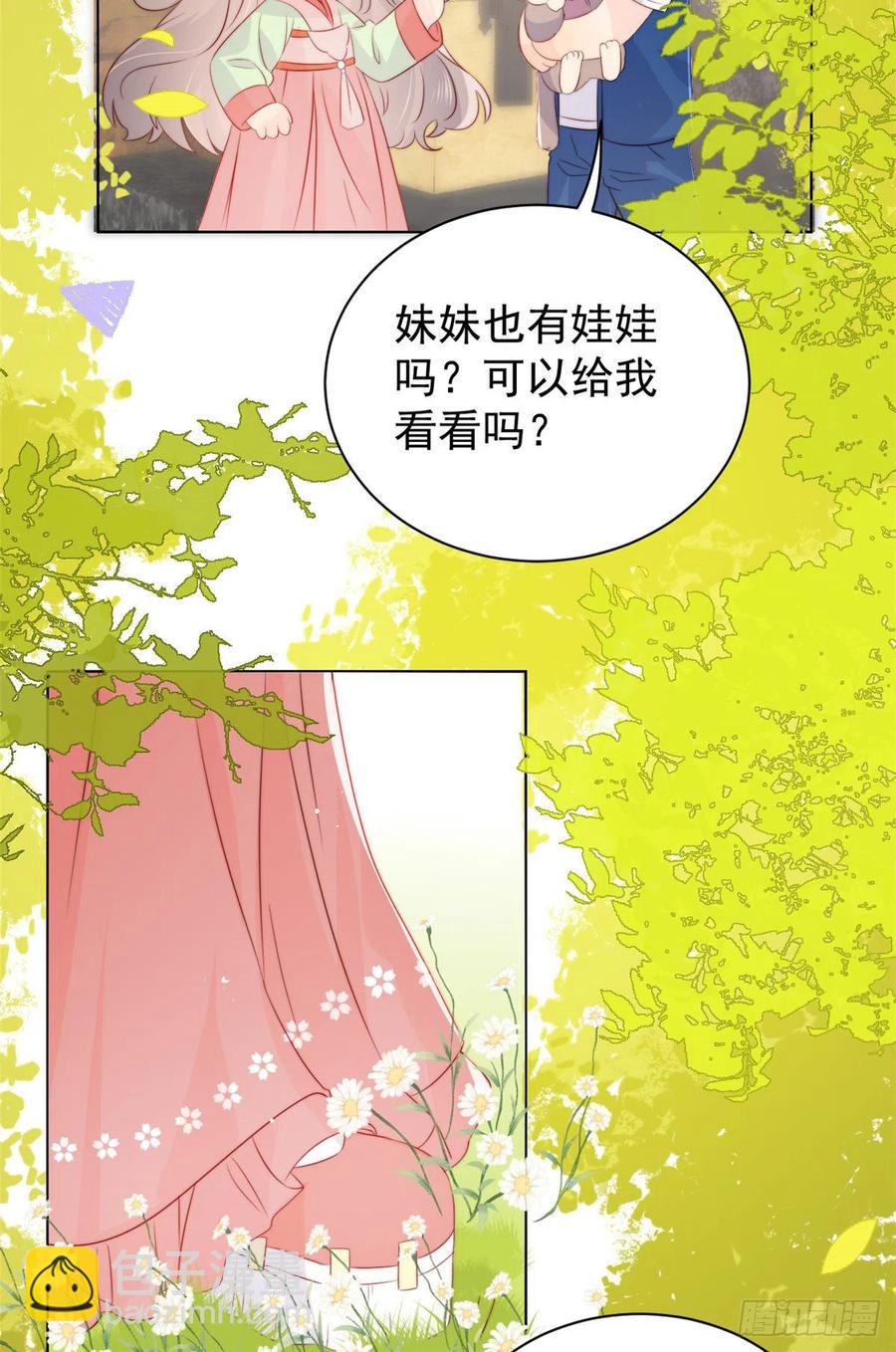 🍣团宠大佬三岁半 第60话 又来了个更傻的…… 第33页