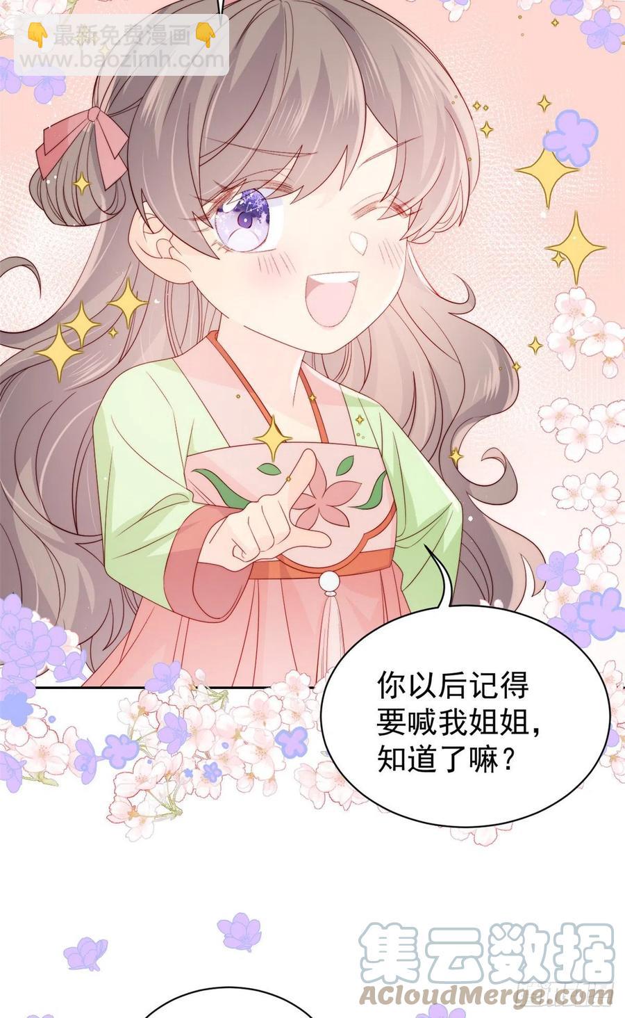 🍣团宠大佬三岁半 第60话 又来了个更傻的…… 第43页