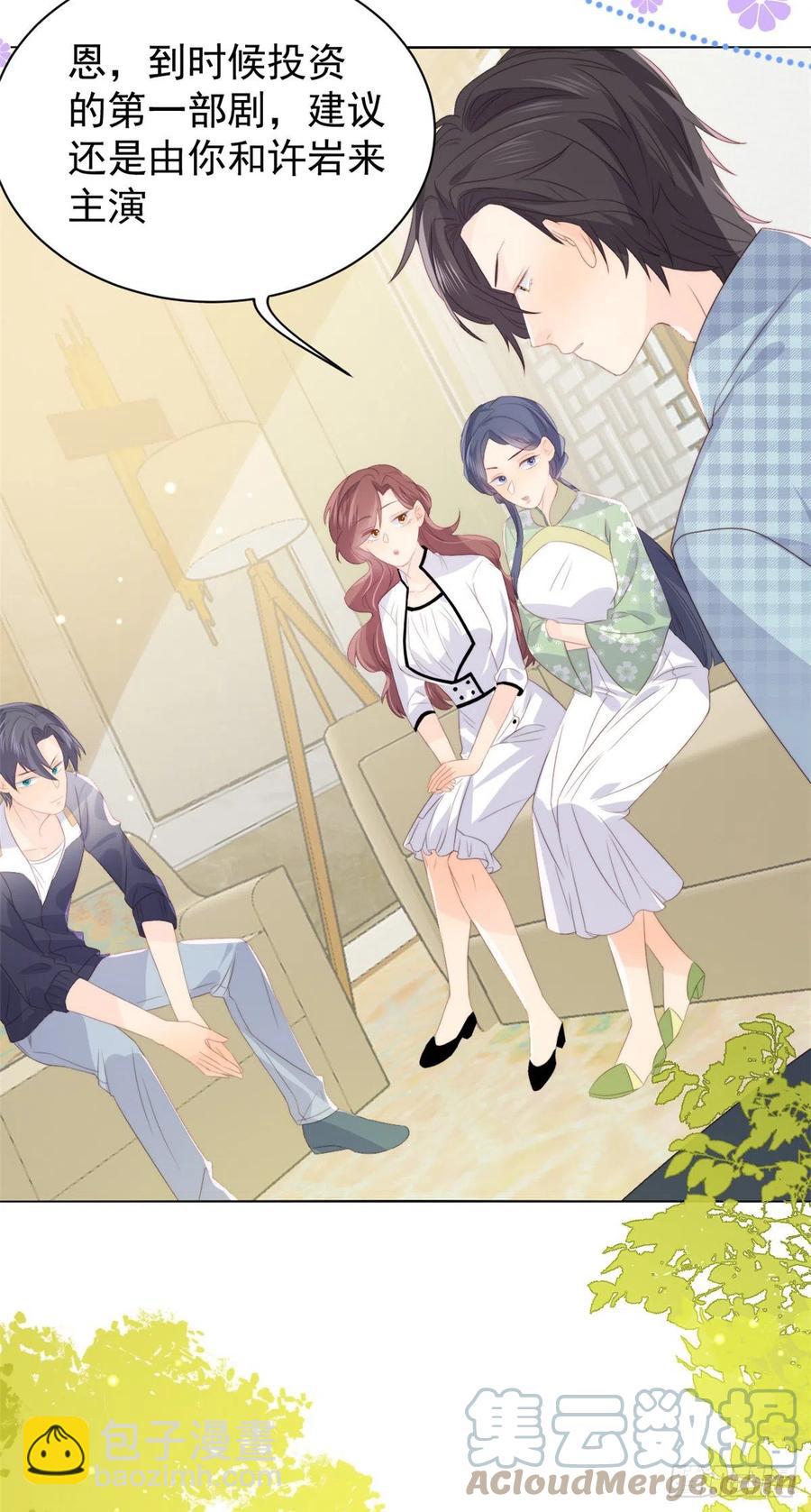 🍣团宠大佬三岁半 第60话 又来了个更傻的…… 第7页