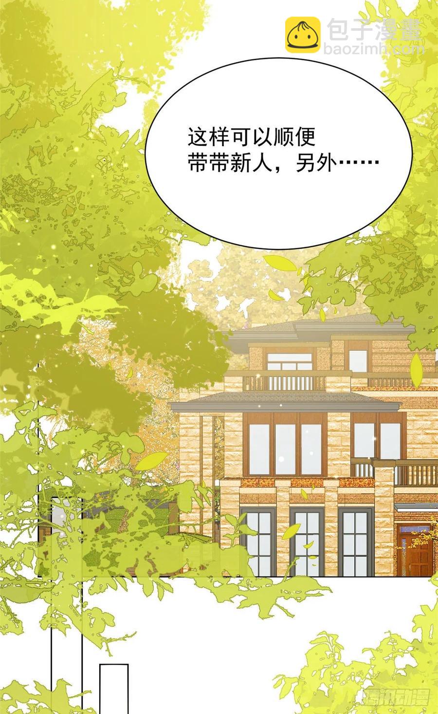 🍣团宠大佬三岁半 第60话 又来了个更傻的…… 第8页
