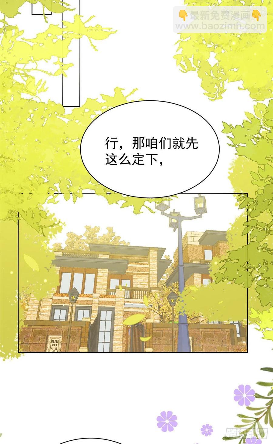 🍣团宠大佬三岁半 第60话 又来了个更傻的…… 第9页