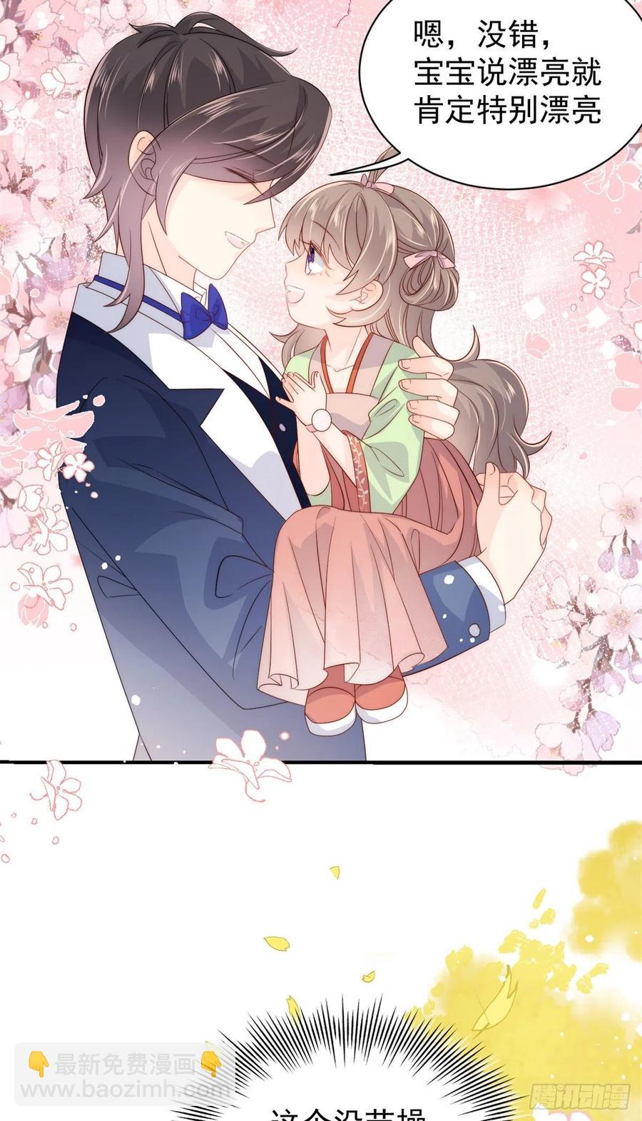 🍣团宠大佬三岁半 第62话 彻底结仇了！ 第11页