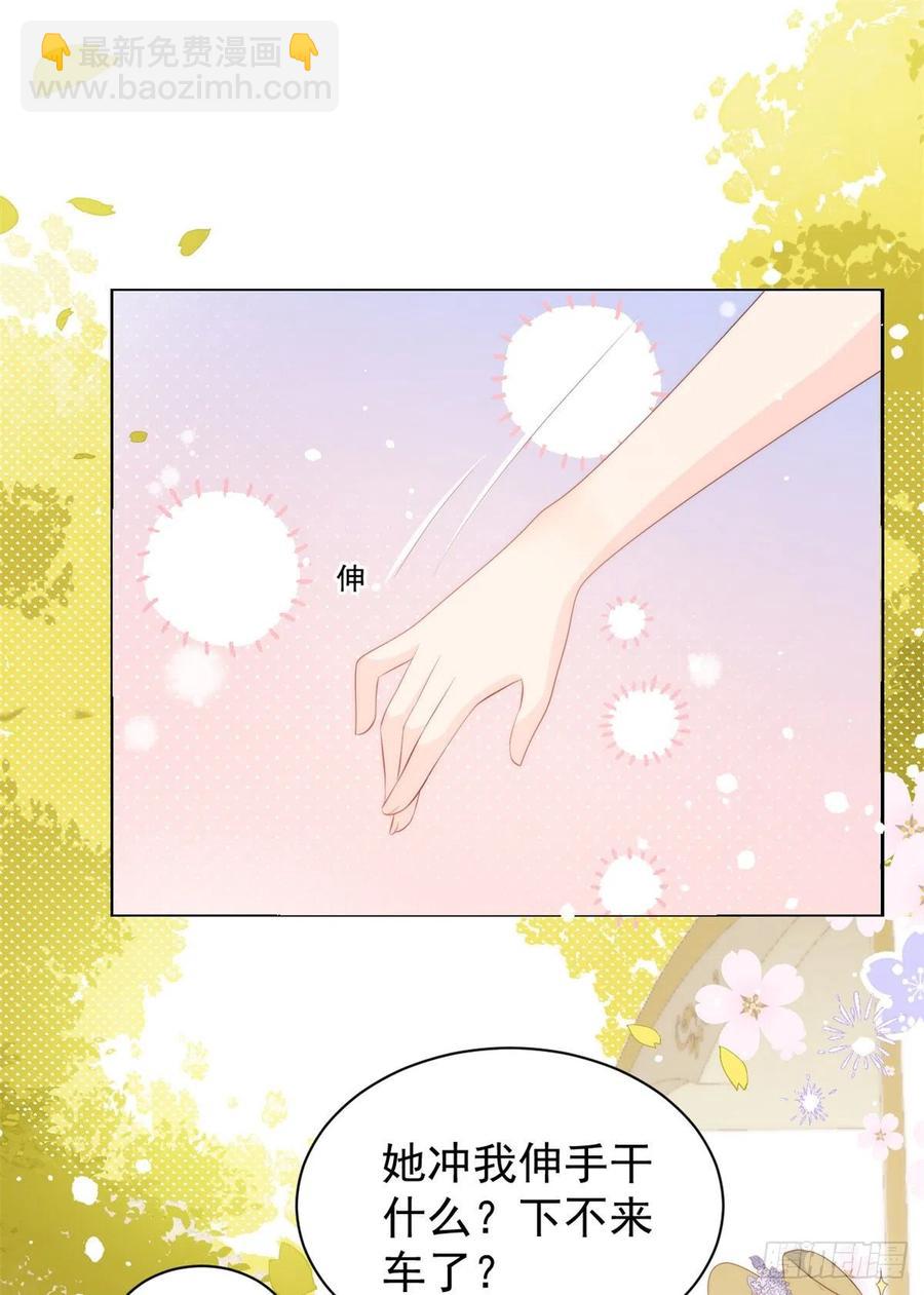 🍣团宠大佬三岁半 第62话 彻底结仇了！ 第15页