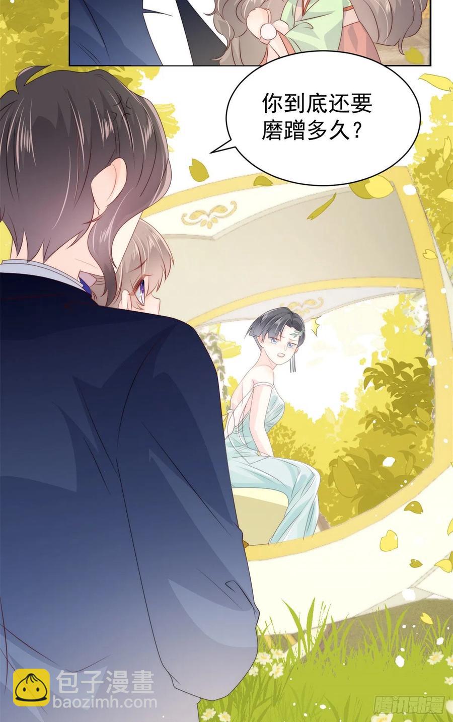 🍣团宠大佬三岁半 第62话 彻底结仇了！ 第20页