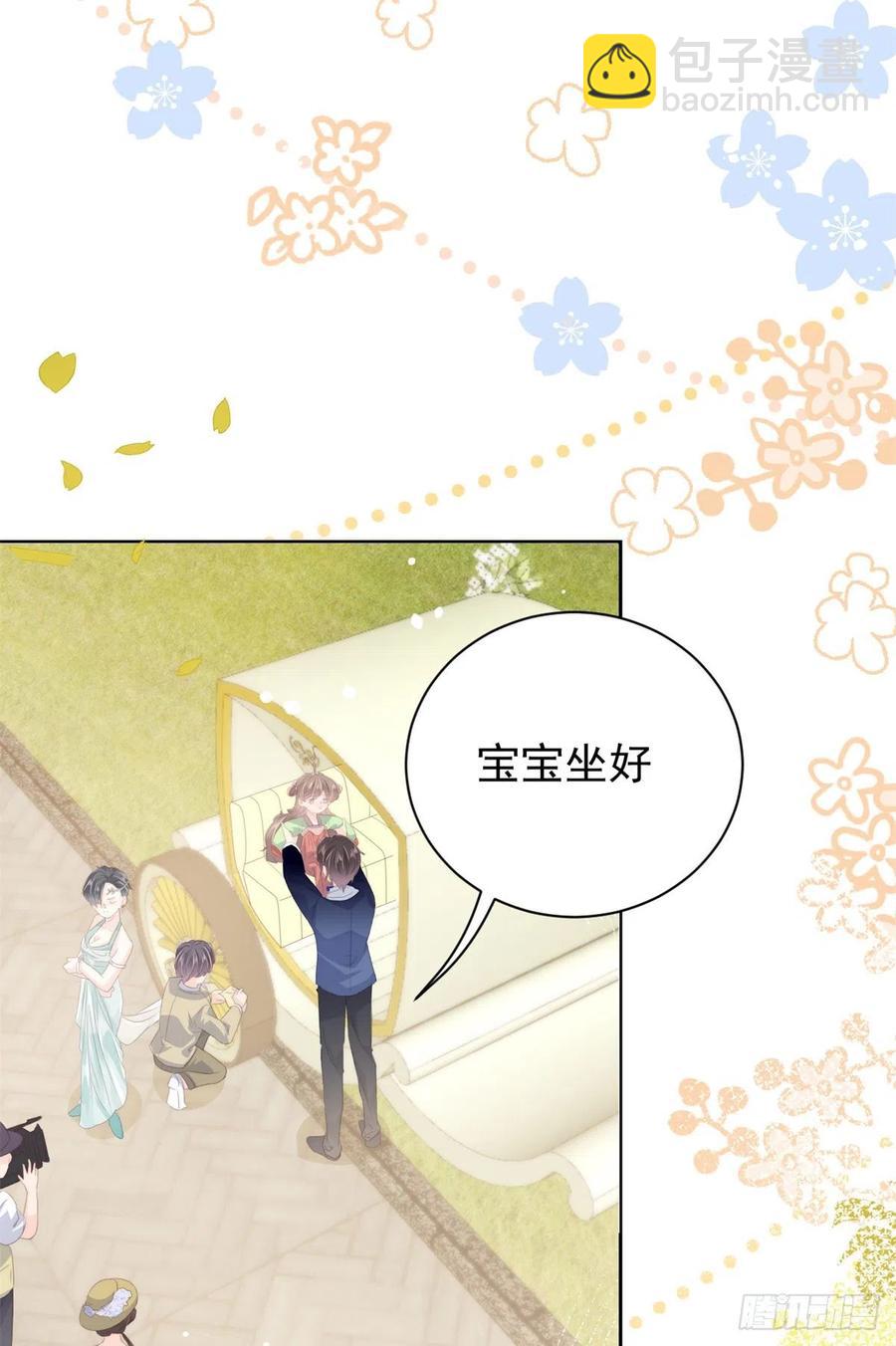 🍣团宠大佬三岁半 第62话 彻底结仇了！ 第30页