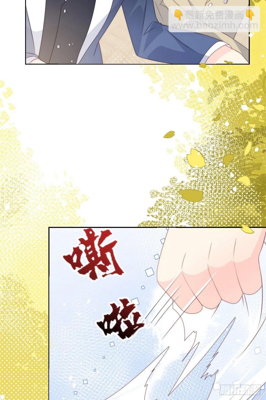 🍣团宠大佬三岁半 第62话 彻底结仇了！ 第32页