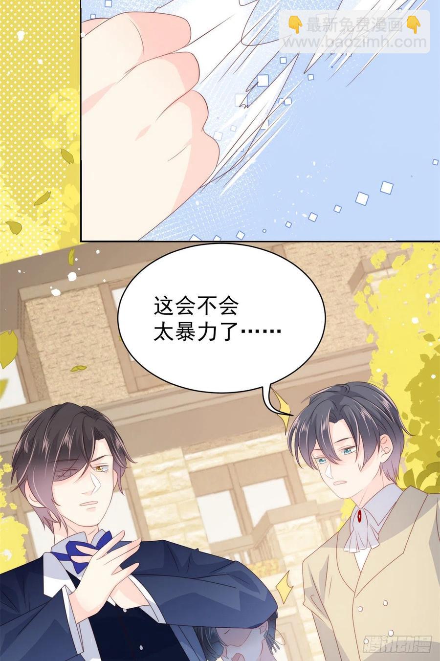 🍣团宠大佬三岁半 第62话 彻底结仇了！ 第33页