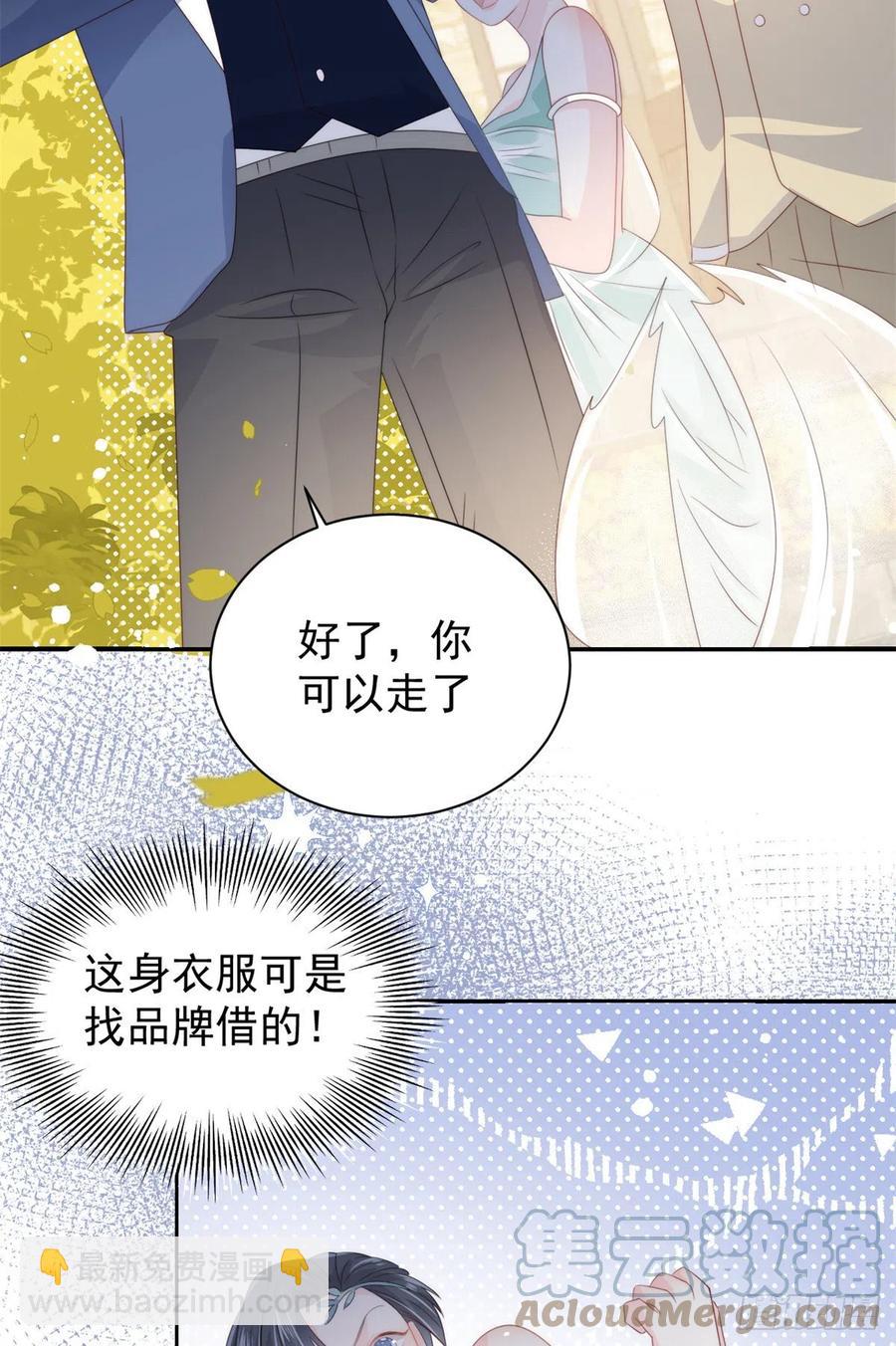 🍣团宠大佬三岁半 第62话 彻底结仇了！ 第34页