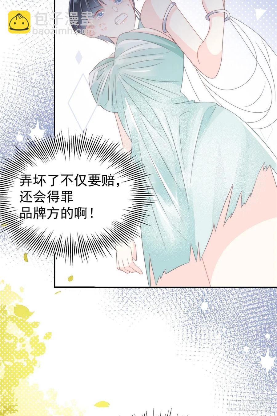 🍣团宠大佬三岁半 第62话 彻底结仇了！ 第35页