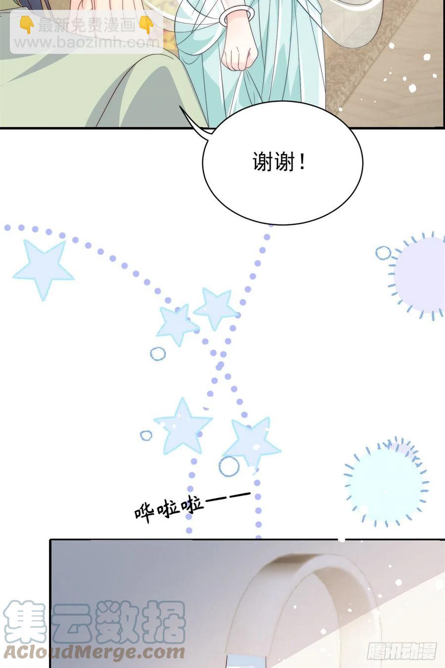 🍣团宠大佬三岁半 第62话 彻底结仇了！ 第43页
