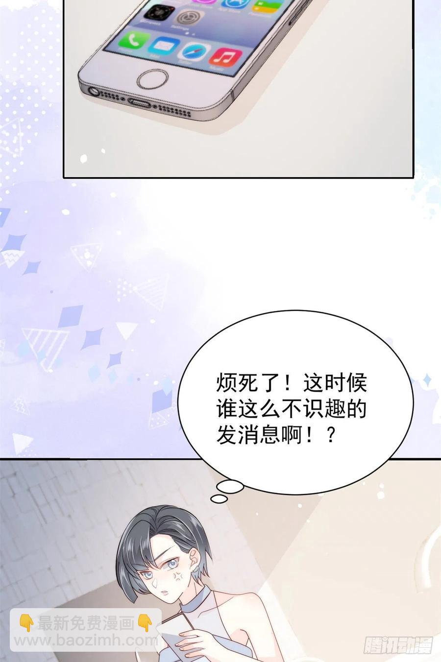 🍣团宠大佬三岁半 第62话 彻底结仇了！ 第48页