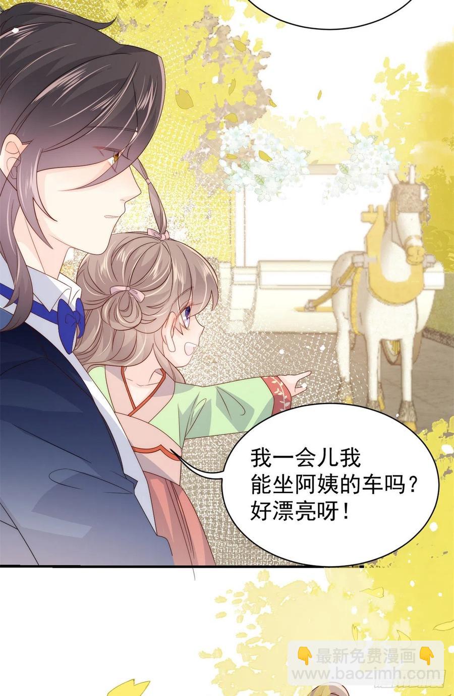 🍣团宠大佬三岁半 第62话 彻底结仇了！ 第8页