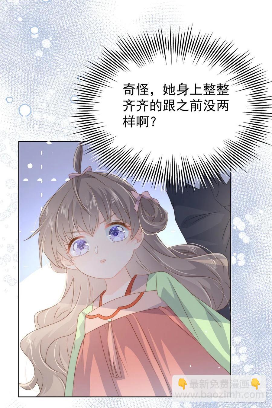 🍣团宠大佬三岁半 第64话 被抓包的圈套！ 第15页