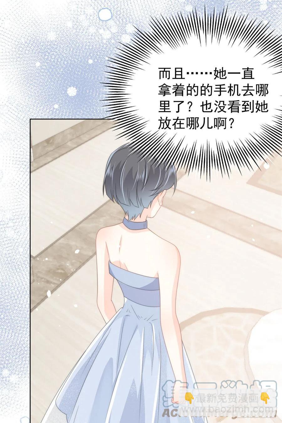 🍣团宠大佬三岁半 第64话 被抓包的圈套！ 第16页