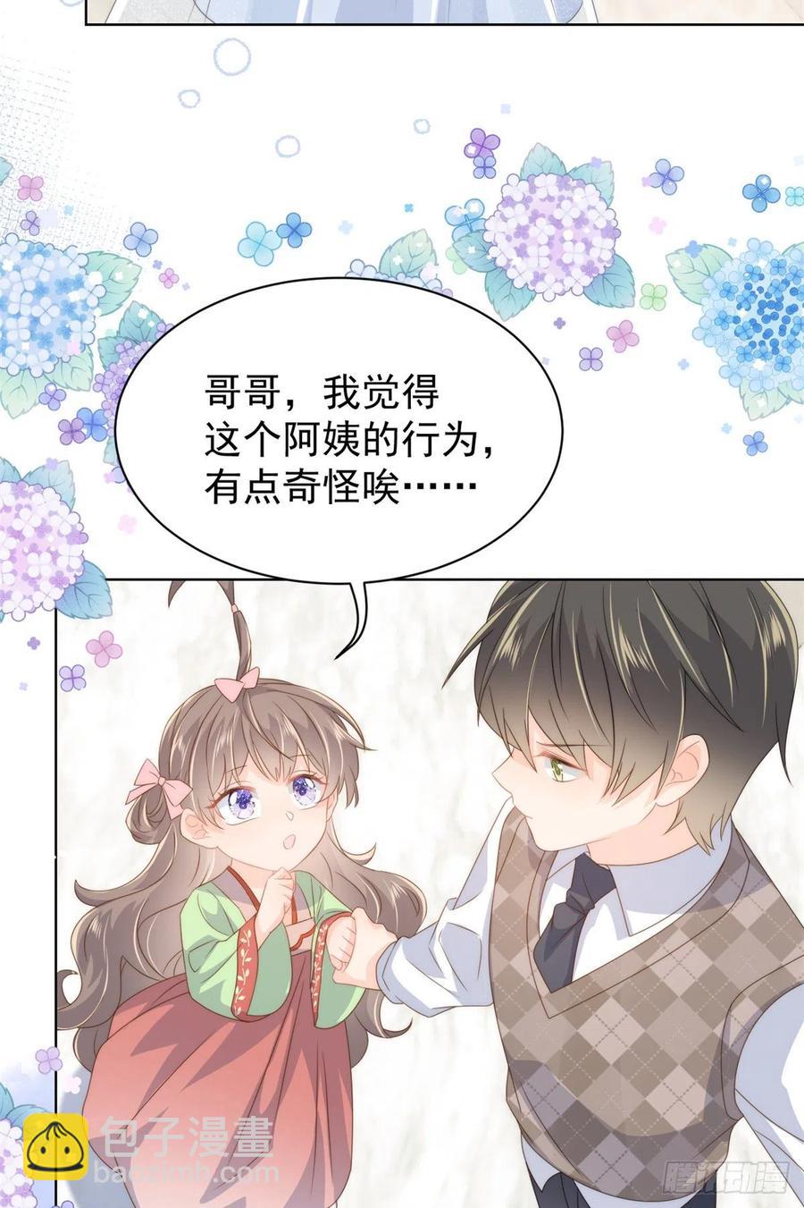 🍣团宠大佬三岁半 第64话 被抓包的圈套！ 第17页