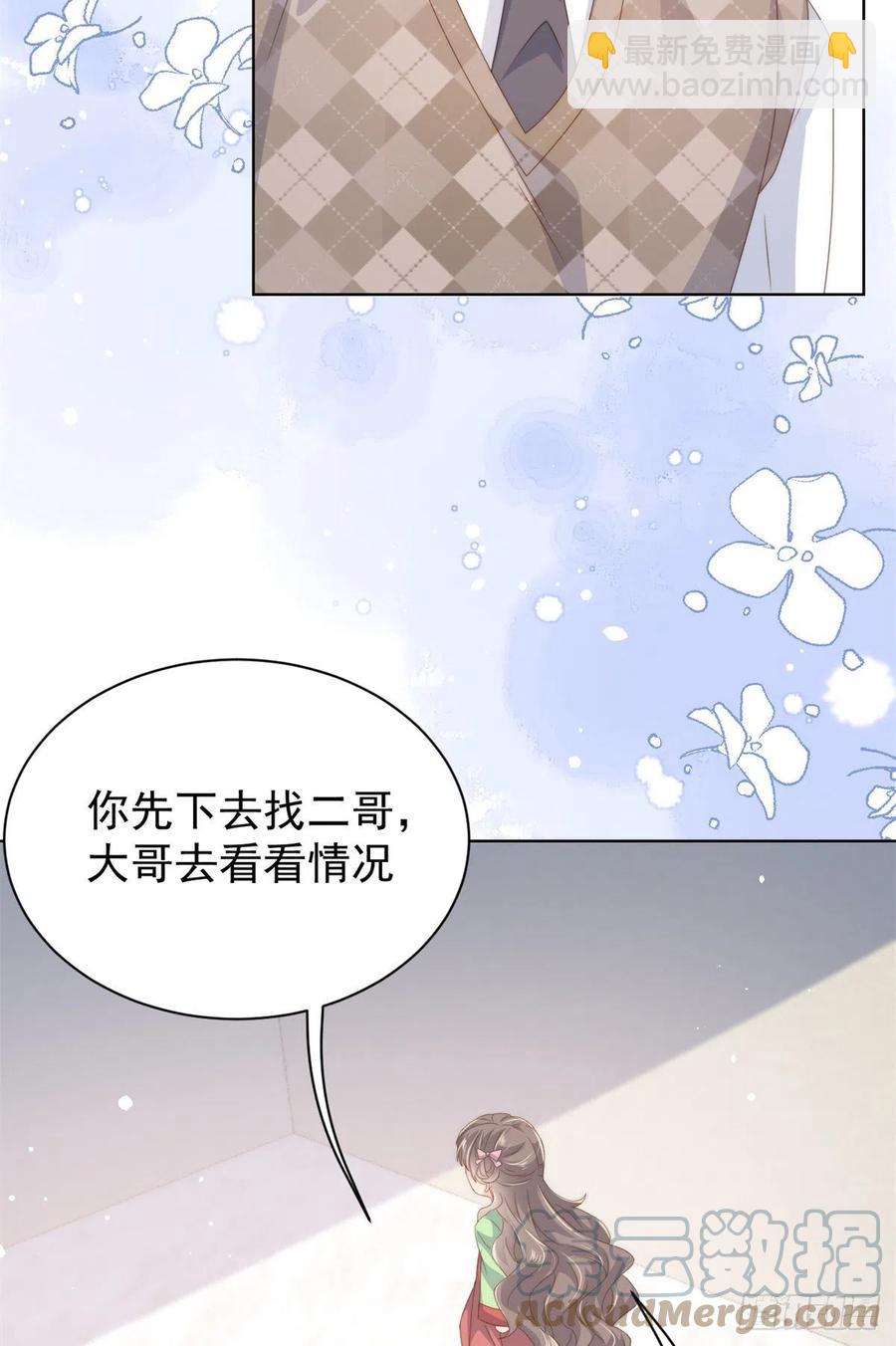 🍣团宠大佬三岁半 第64话 被抓包的圈套！ 第19页
