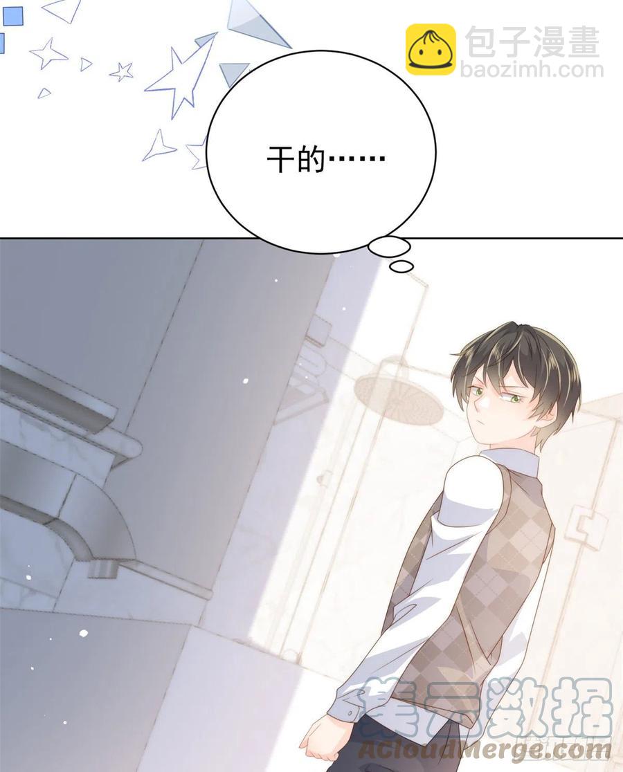 🍣团宠大佬三岁半 第64话 被抓包的圈套！ 第22页