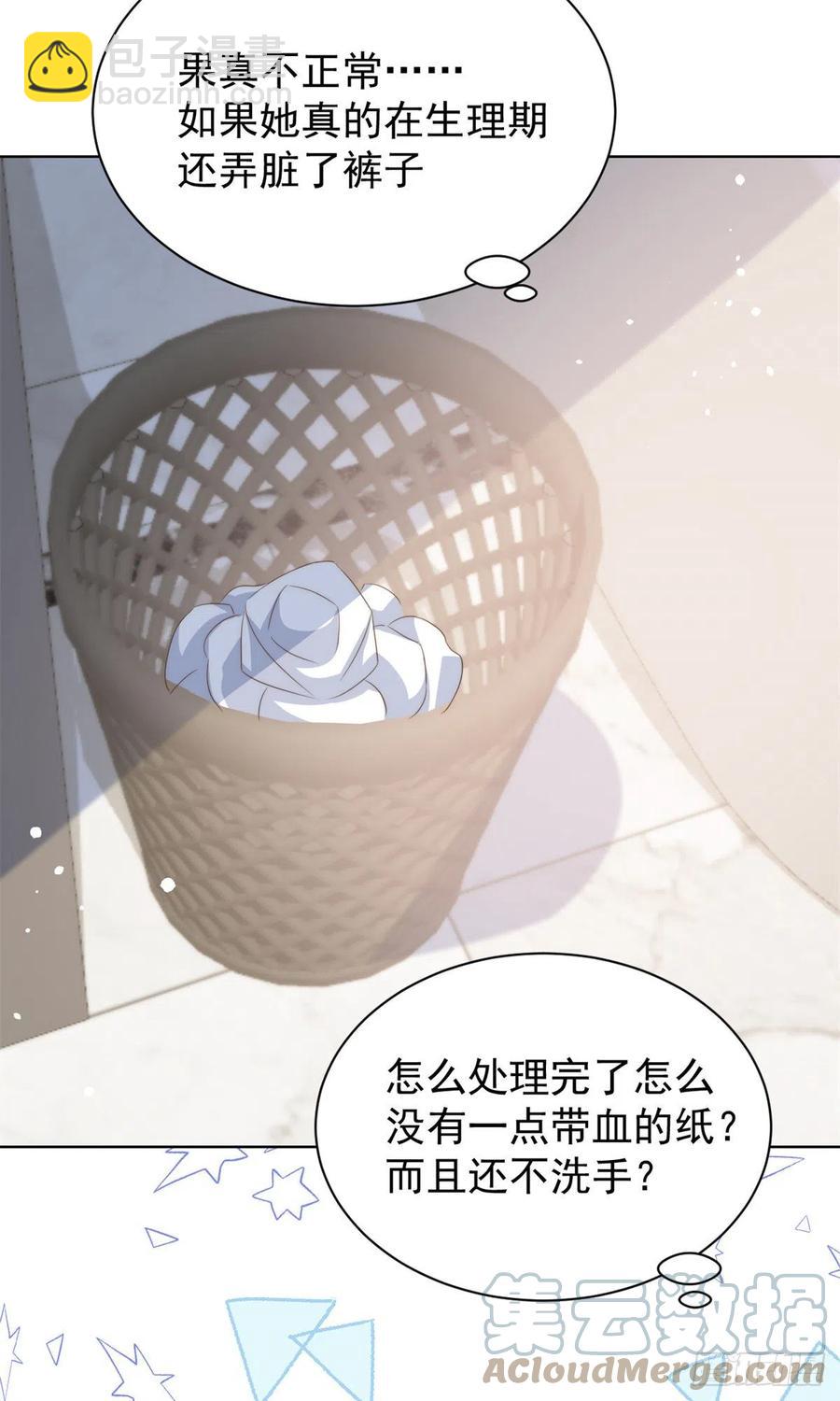 🍣团宠大佬三岁半 第64话 被抓包的圈套！ 第25页