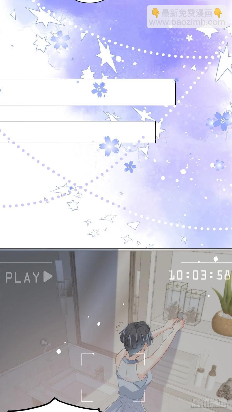 🍣团宠大佬三岁半 第64话 被抓包的圈套！ 第32页