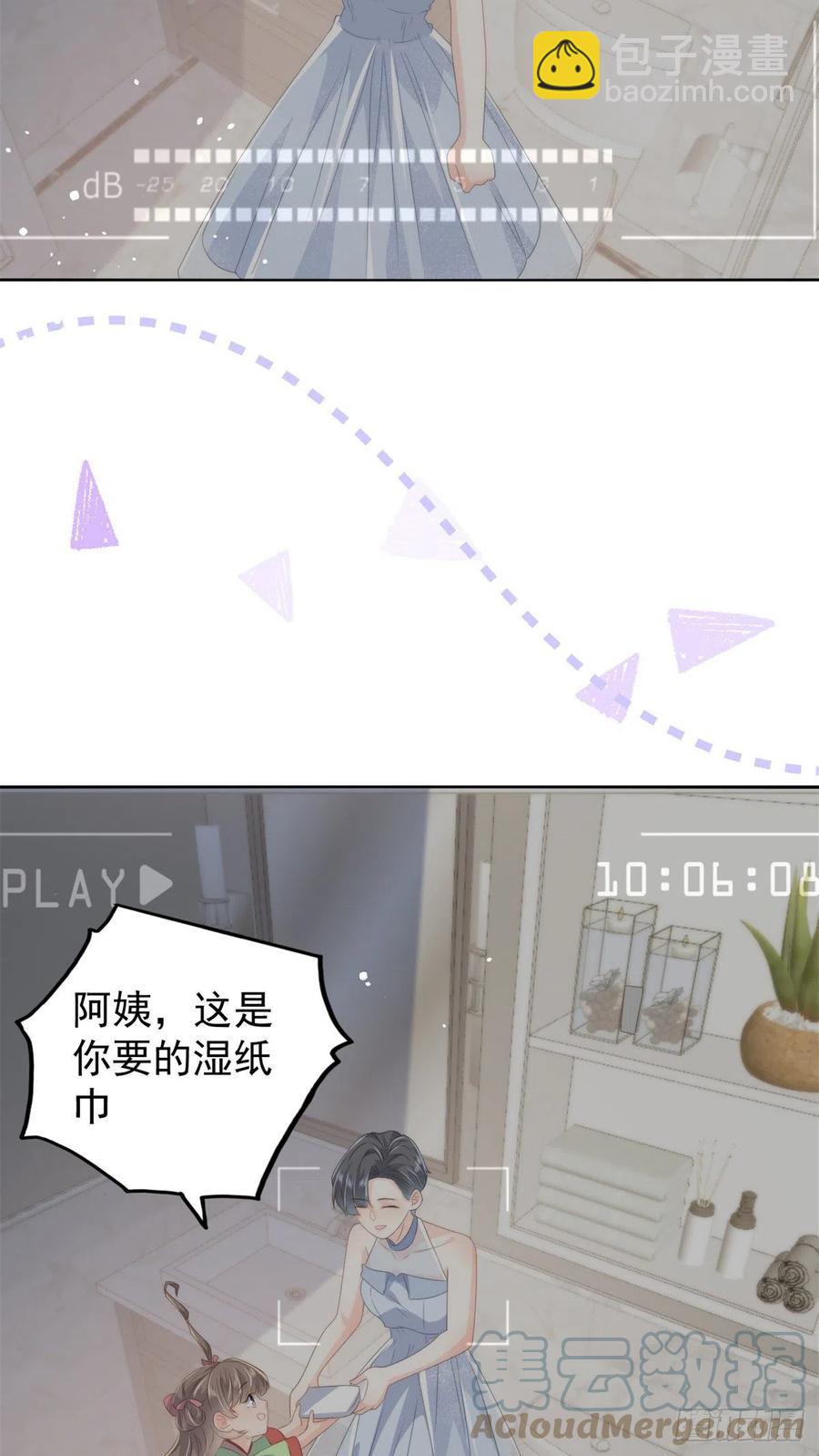 🍣团宠大佬三岁半 第64话 被抓包的圈套！ 第34页