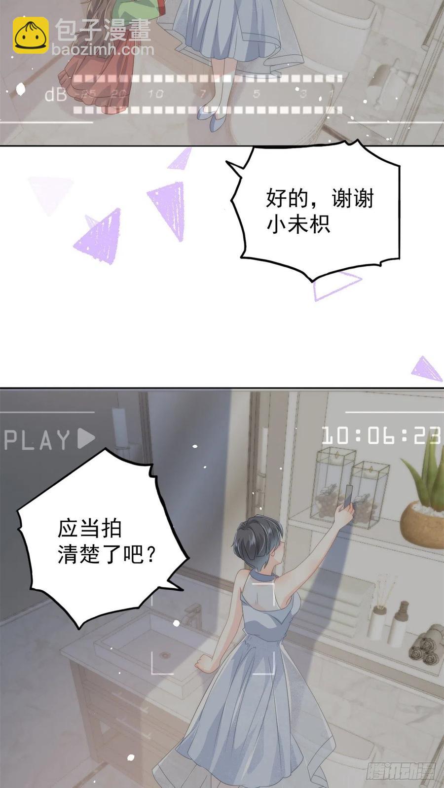 🍣团宠大佬三岁半 第64话 被抓包的圈套！ 第35页