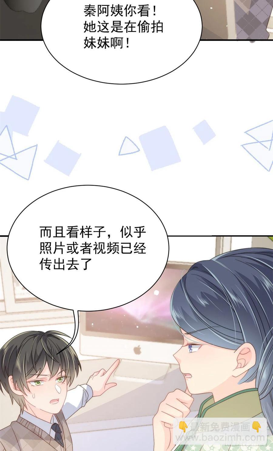 🍣团宠大佬三岁半 第64话 被抓包的圈套！ 第39页