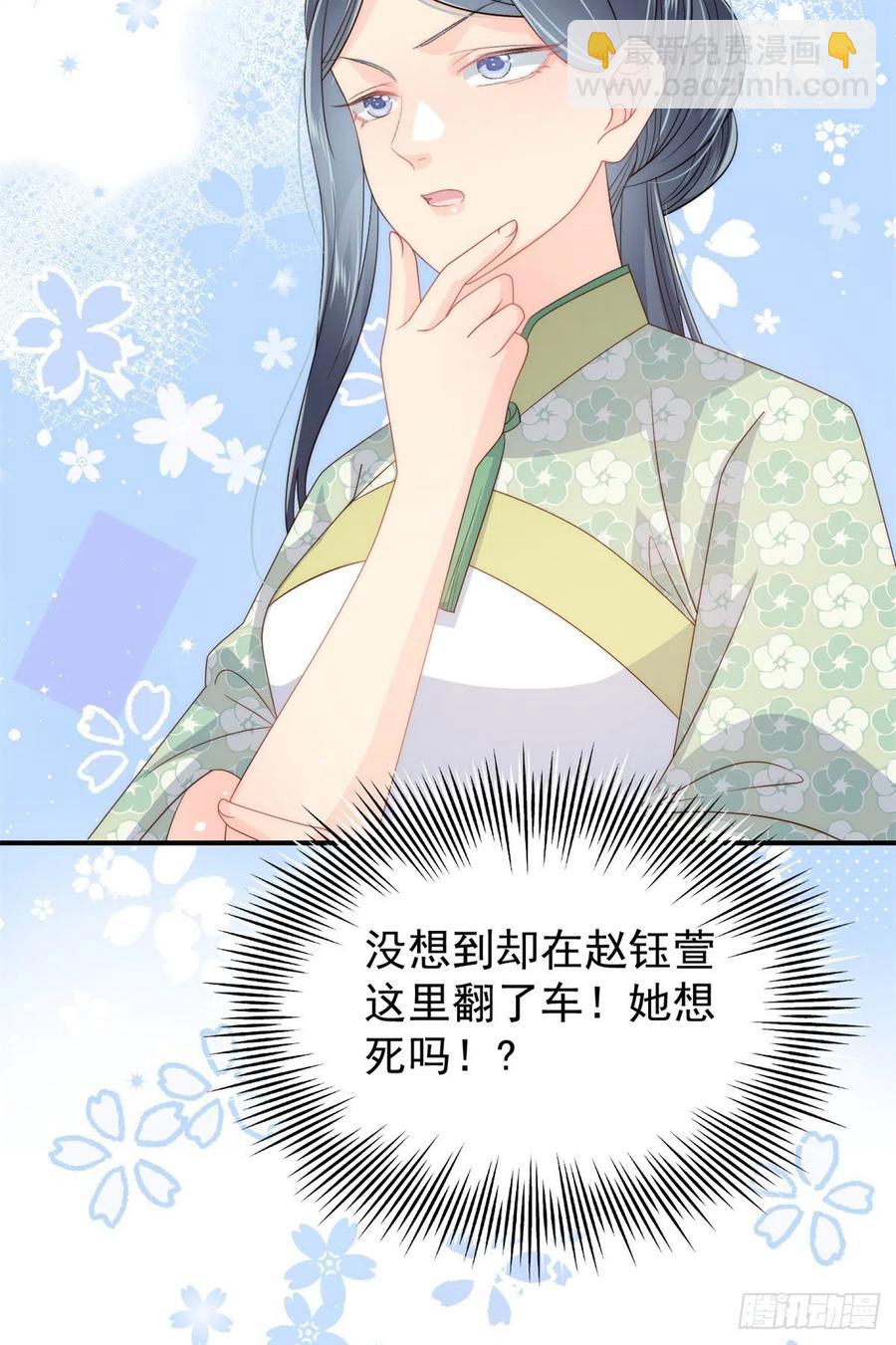 🍣团宠大佬三岁半 第64话 被抓包的圈套！ 第41页