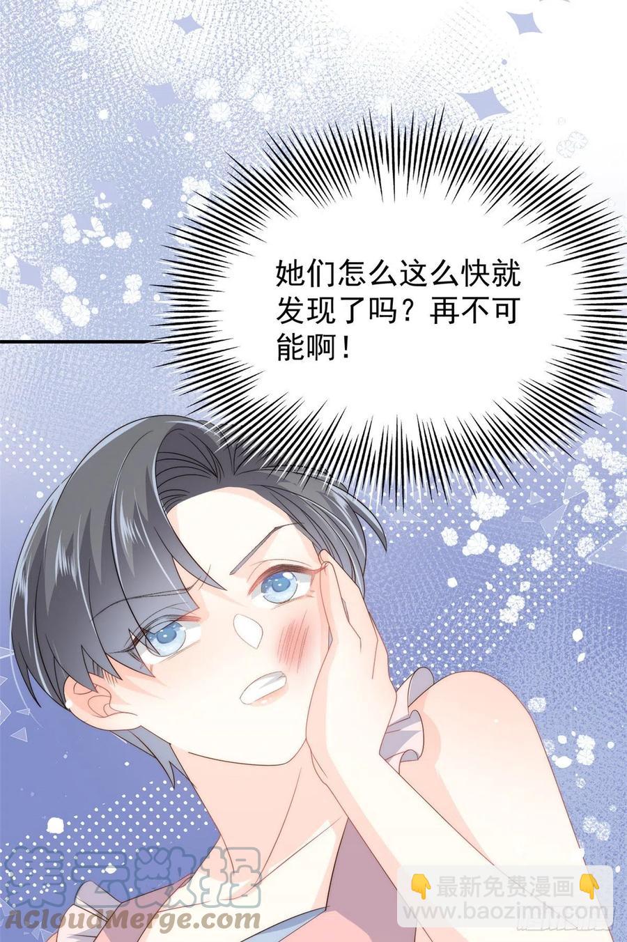 🍣团宠大佬三岁半 第64话 被抓包的圈套！ 第49页