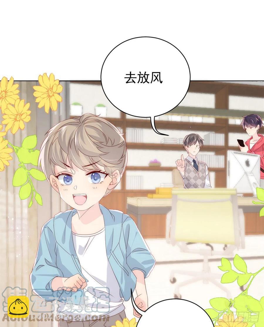 🍣团宠大佬三岁半 第66话 未枳直播间 第16页