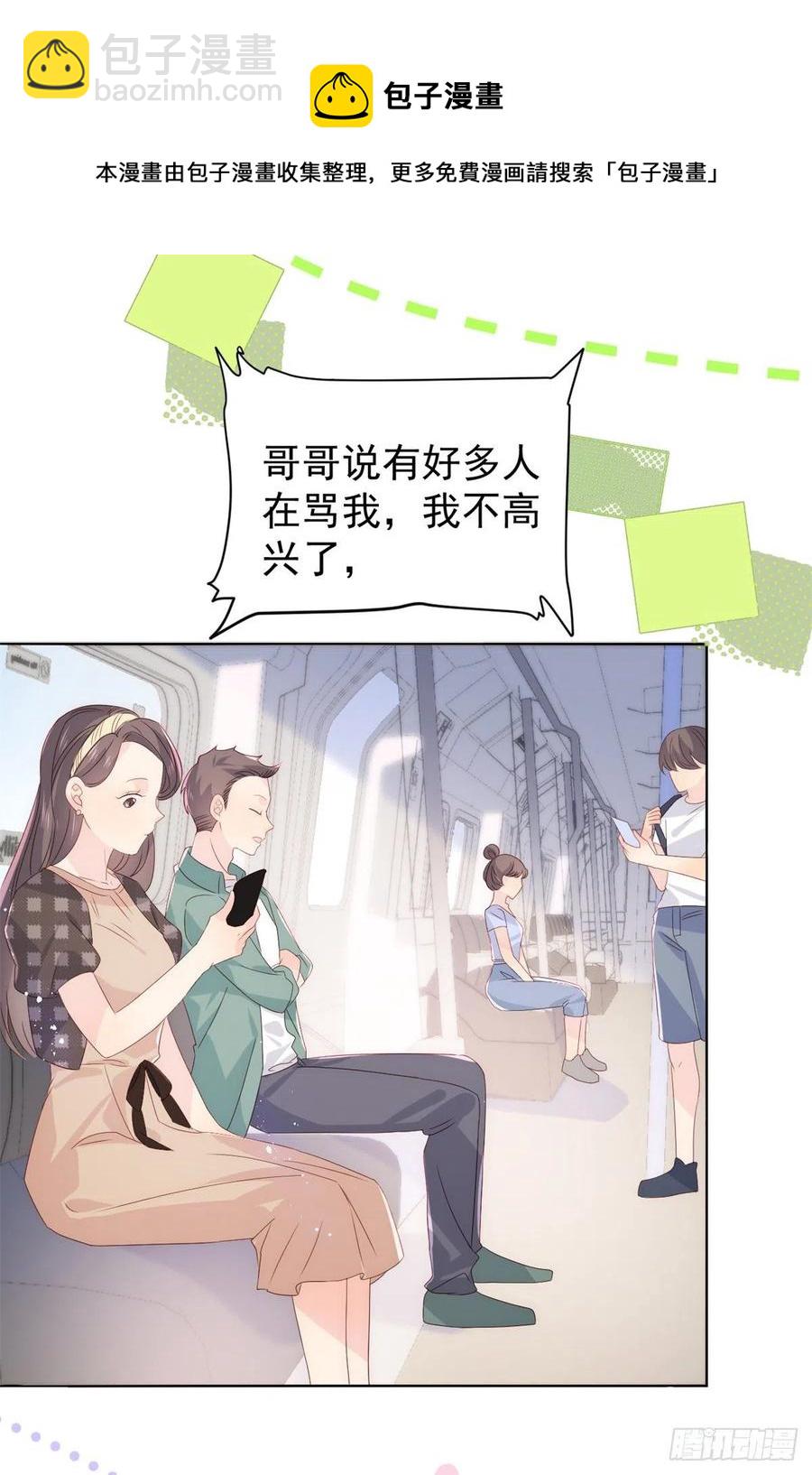 🍣团宠大佬三岁半 第66话 未枳直播间 第21页