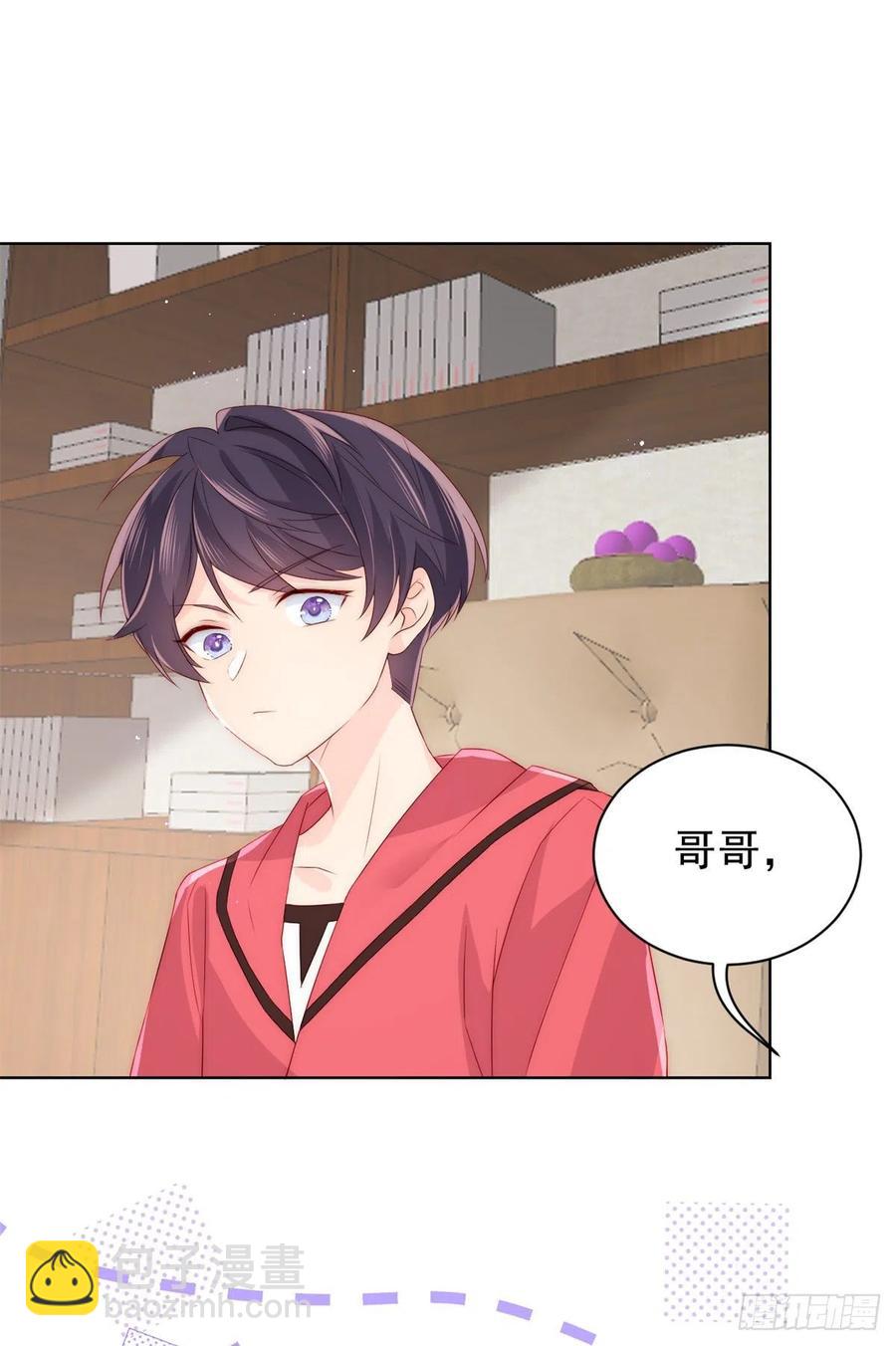 🍣团宠大佬三岁半 第66话 未枳直播间 第3页