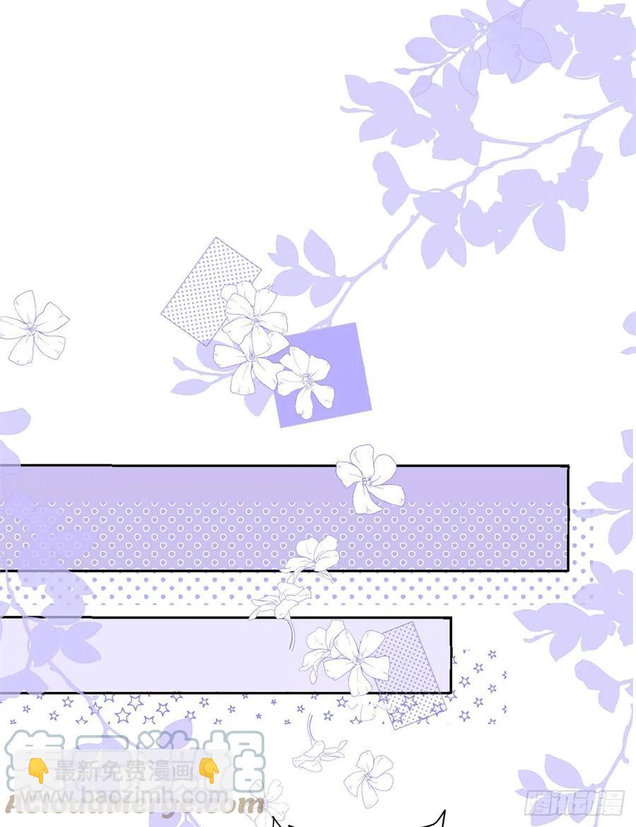 🍣团宠大佬三岁半 第66话 未枳直播间 第46页