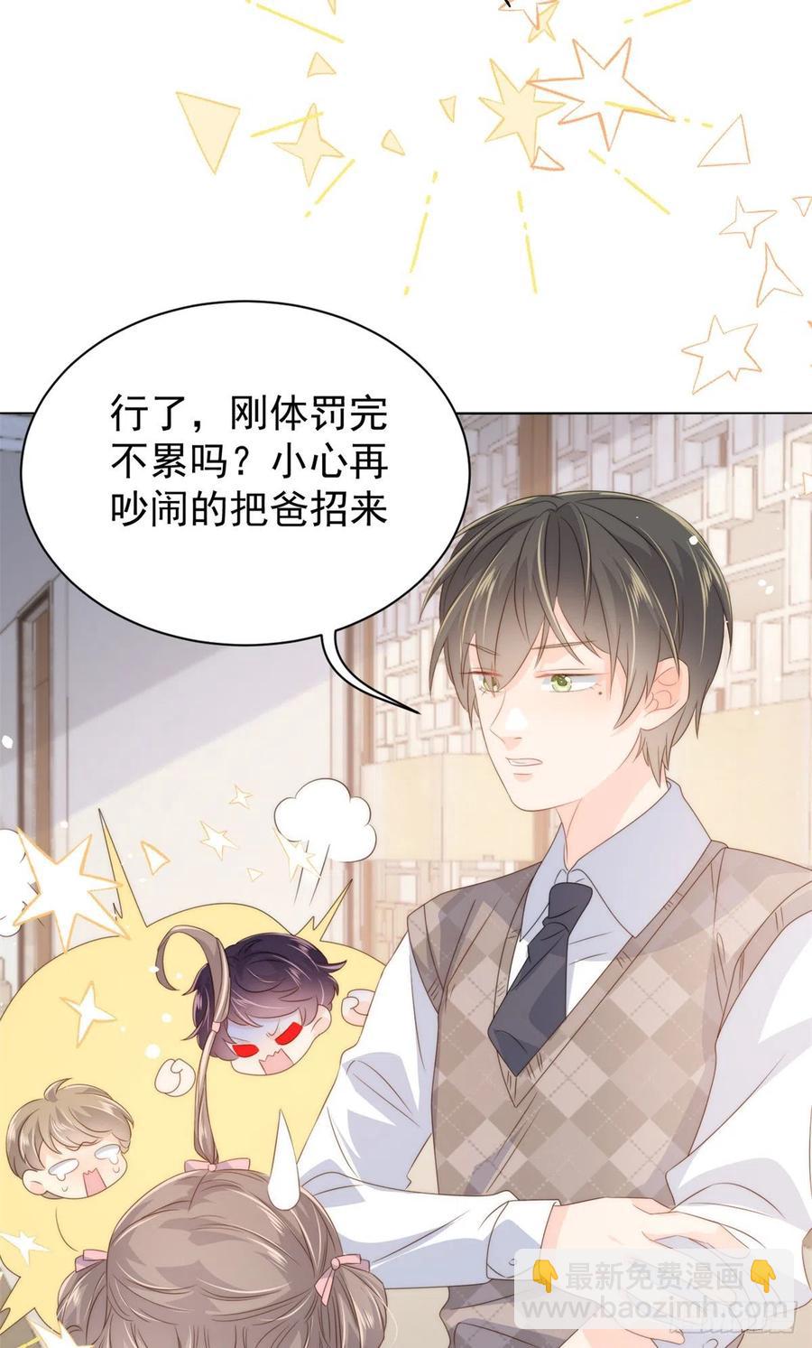 🍣团宠大佬三岁半 第68话 传说中的天才黑客 第12页