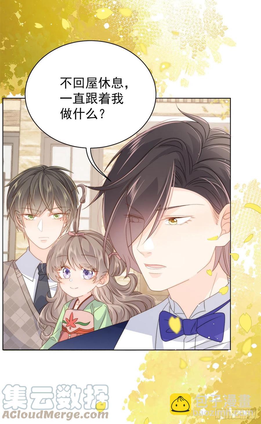 🍣团宠大佬三岁半 第68话 传说中的天才黑客 第16页