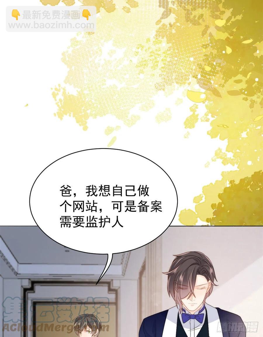 🍣团宠大佬三岁半 第68话 传说中的天才黑客 第19页