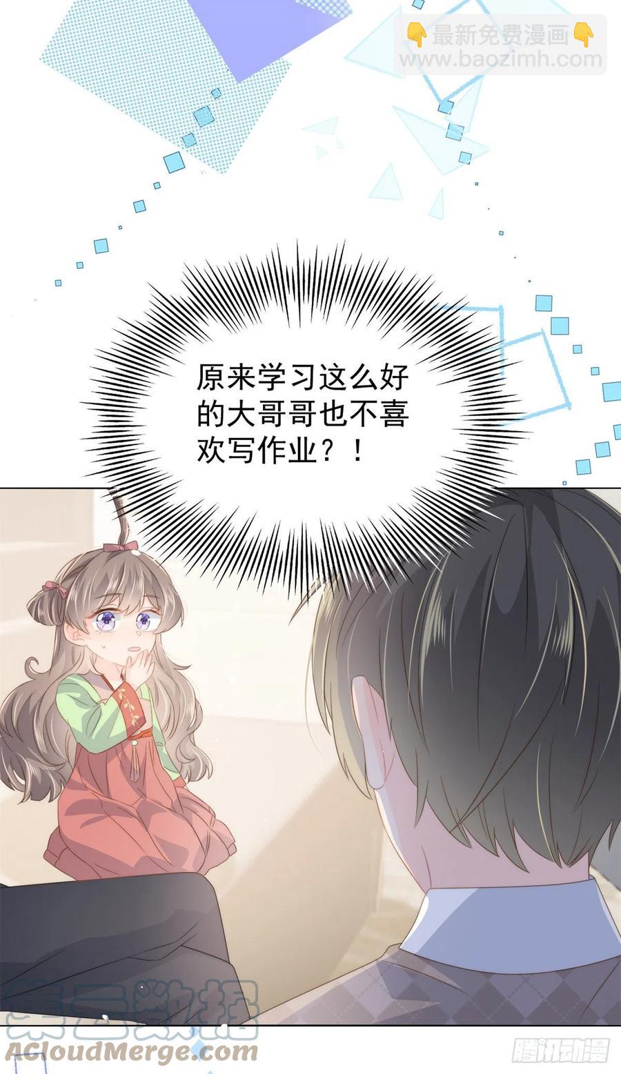🍣团宠大佬三岁半 第68话 传说中的天才黑客 第28页