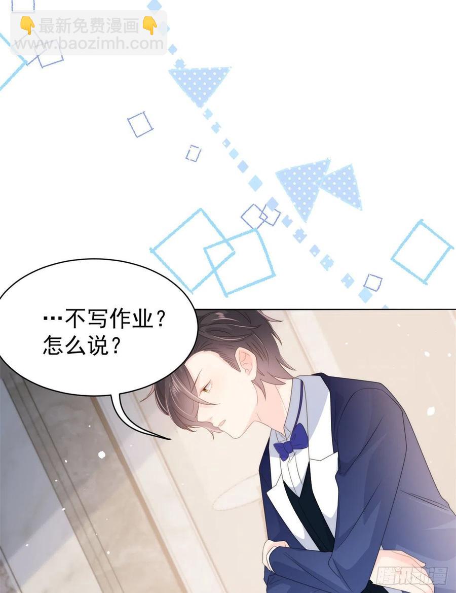 🍣团宠大佬三岁半 第68话 传说中的天才黑客 第29页