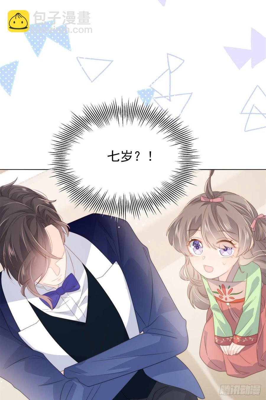 🍣团宠大佬三岁半 第68话 传说中的天才黑客 第33页