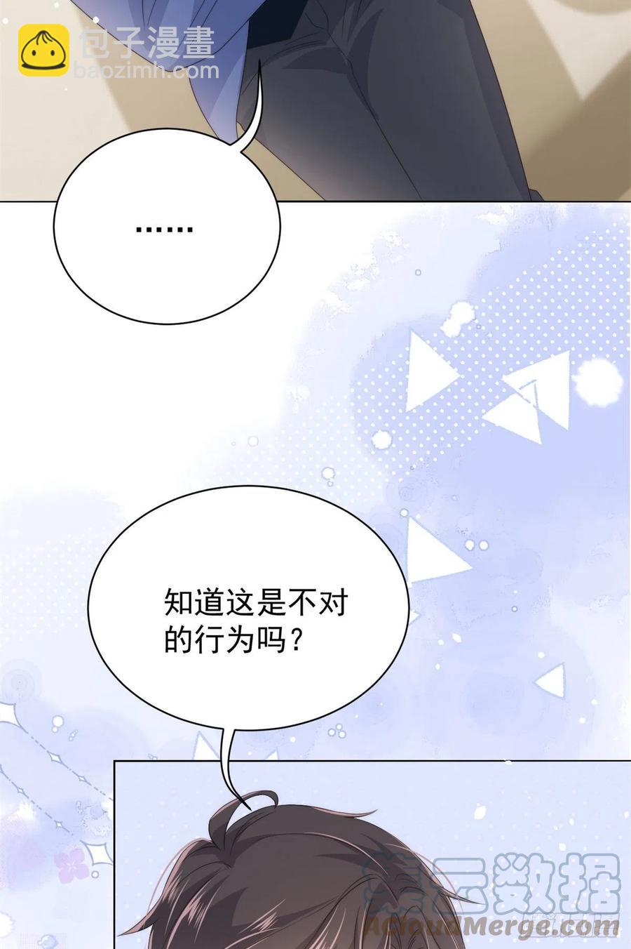 🍣团宠大佬三岁半 第68话 传说中的天才黑客 第34页