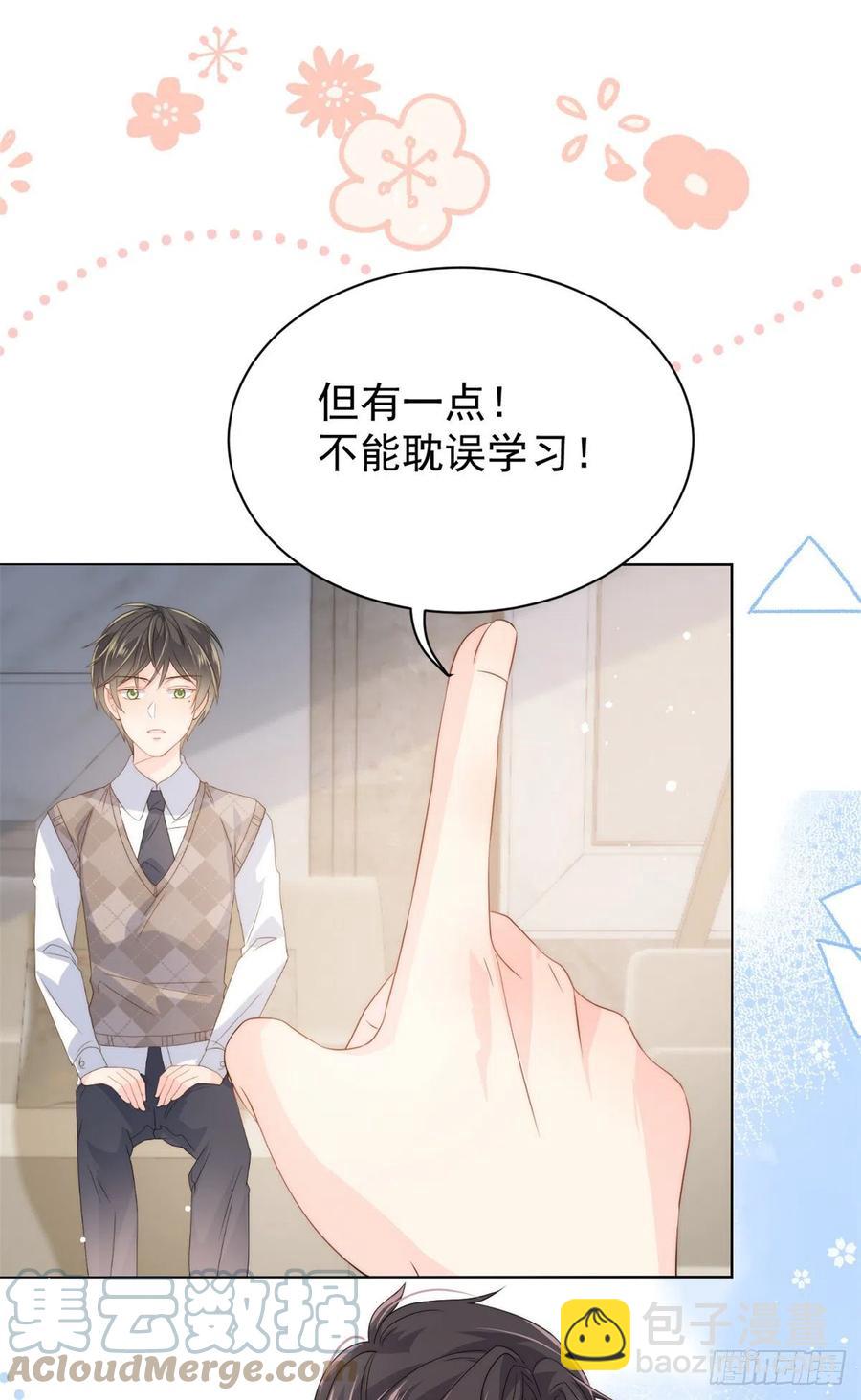 🍣团宠大佬三岁半 第68话 传说中的天才黑客 第43页