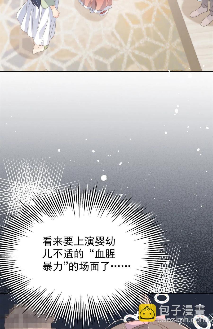 🍣团宠大佬三岁半 第68话 传说中的天才黑客 第5页