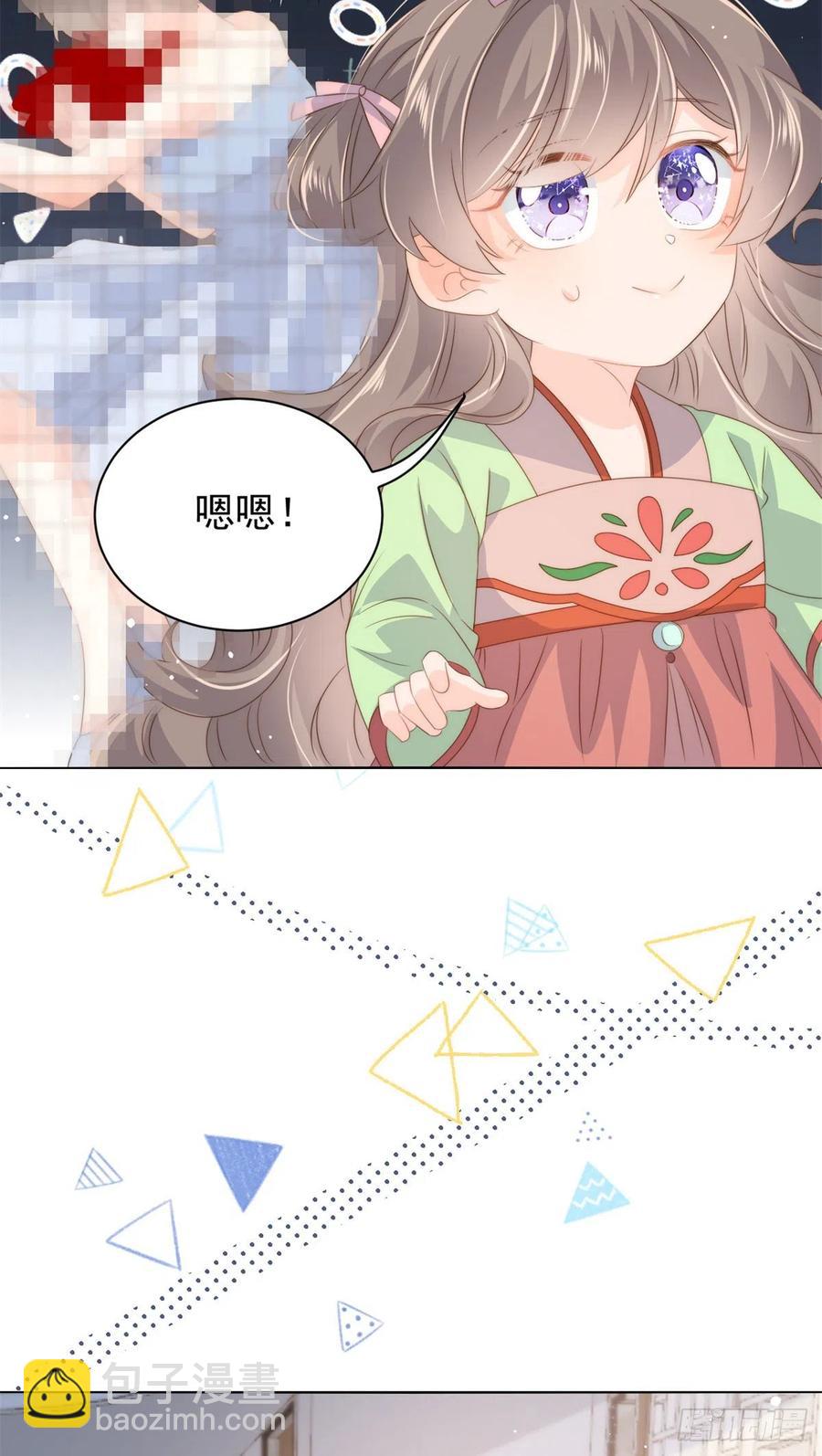 🍣团宠大佬三岁半 第68话 传说中的天才黑客 第6页